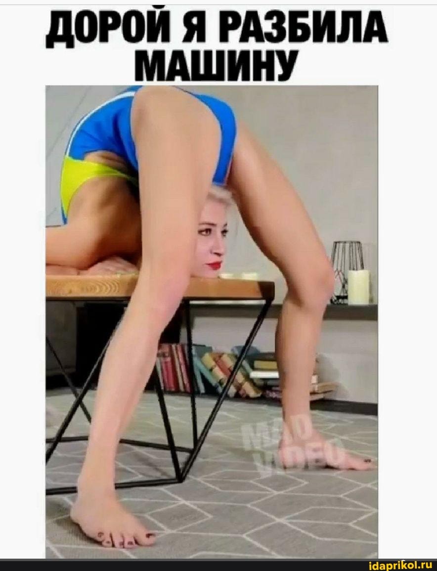 ДОРОЙ Я РАЗБИЛА МАШИНУ