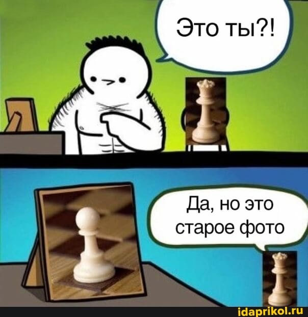 ты?!
Да, но это старое фото