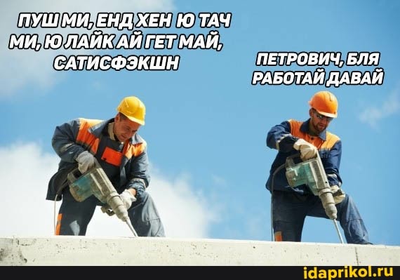 YL MY, EH XEH 10 TAY MM, 10 IAMK AU TET MAG,
CATHCO3KWH NETPOBHY, BAA PABOTAK BABA