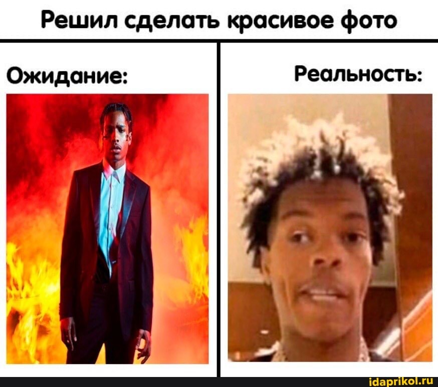 Решил сделать красивое фото
Ожидание: Реальность: