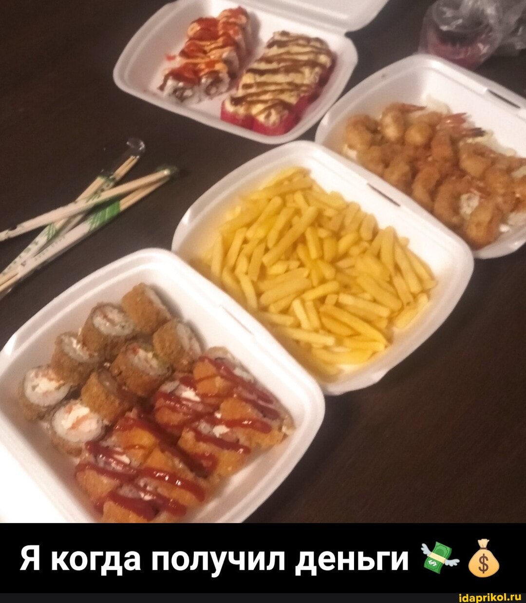 Я когда получил деньги - Я когда получил деньги 💸💰