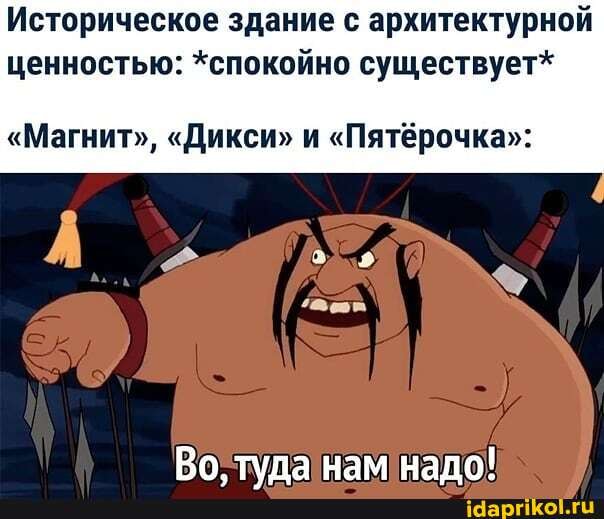 Историческое здание с архитектурной ценностью: *спокойно существует*
"Магнит", "Дикси" и "Пятёрочка":
Во тула нам нало!