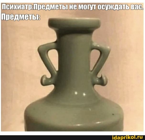 не могут осуждать вас.
Предметы: