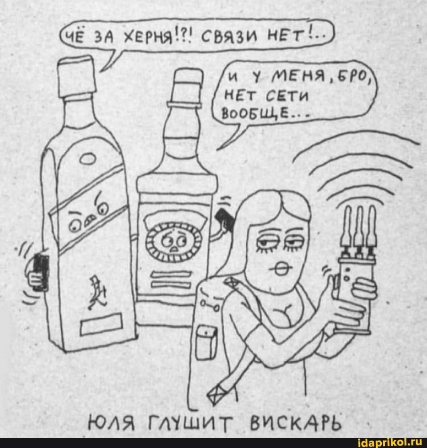 ЧЕ за ХЕРНЯ!?! СВЯЗИ НЕТ!..
и У МЕНЯ,
СЕТИ
Юла глушит АИС