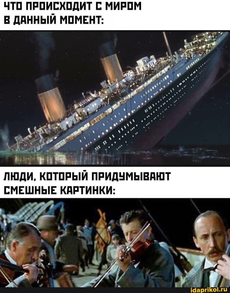 ЧТО ПРОИСХОДИТ С МИРОМ
В ДАННЫЙ МОМЕНТ: