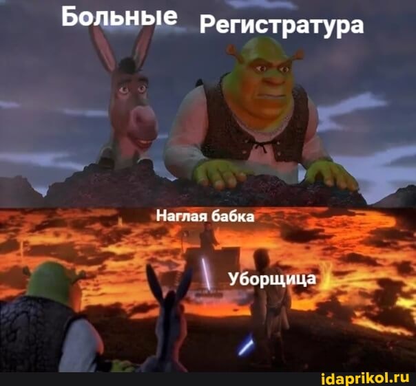 Больные регистратура
лая бабка
Уборщицз