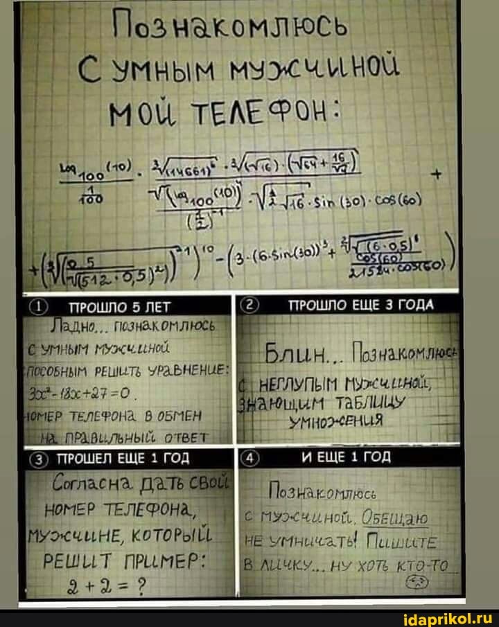 Познакомлюсь
С Умным
ТЕЛЕФОН:
ПРОШЛО 8 ЛЕТ. (2) ПРОШЛО ЕЩЕ 3 ГОДА
-блин...
ТЕЛЕФОНА, ОБМЕН ОТВЕТ
(3) ПРОШЕЛ ЕЩЕ ГОД И ЕЩЕ 1 ГОД НОМЕР ТЕЛЕФОНА,
НОМЕР КОТОРЫЙ.
РЕШИТ ПРИМЕР: Iв му