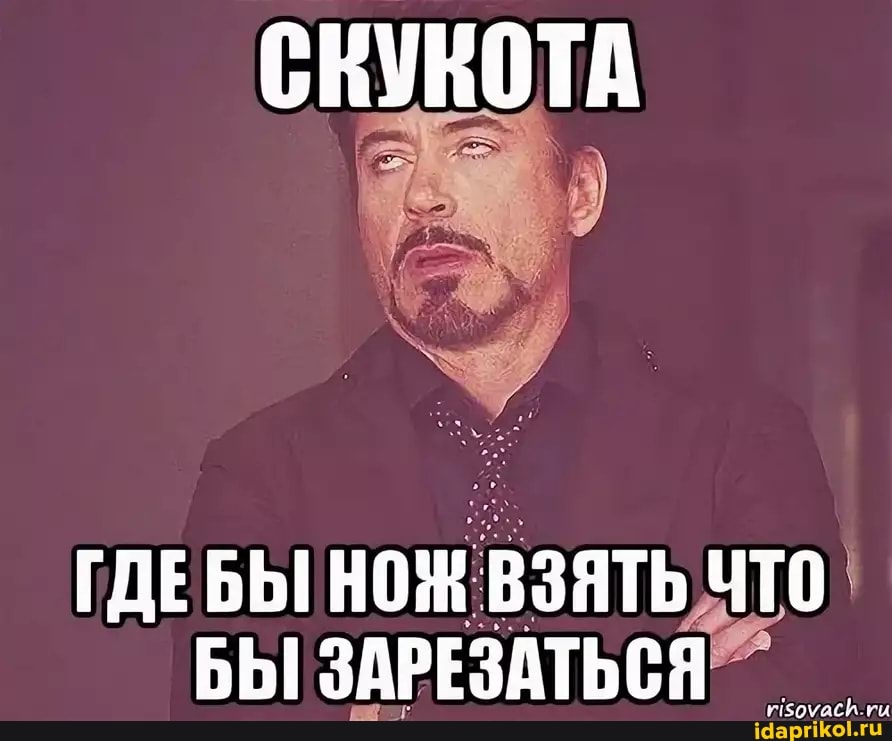 ГДЕБЫ НОЖ ВЗЯТЬ ЧТО
БЫ ЗАРЕЗАТЬСЯ