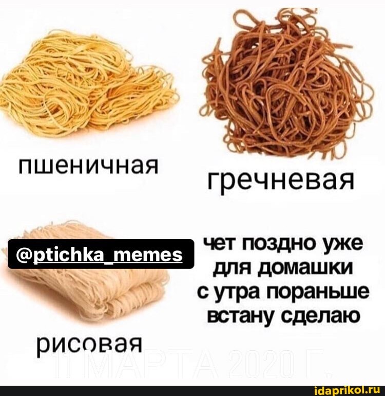 чет поздно уже
для домашки с утра пораньше
встану сделаю
@ptichka_ memes
рисовая