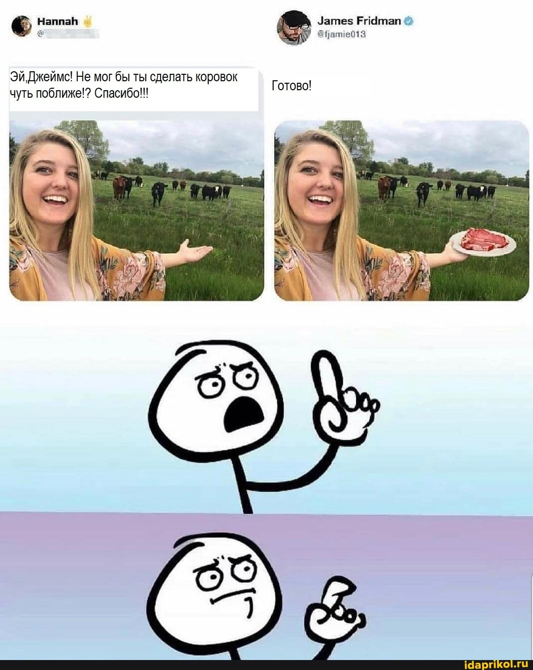 Эй,Джеймс! Не мог бы ты сделать коровок чуть поближе!? Спасибо!
Готово!