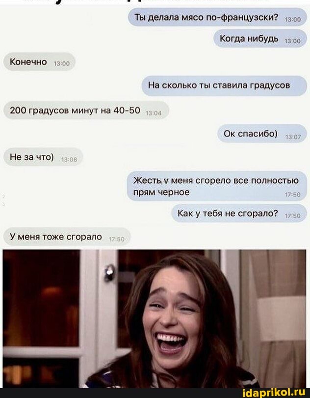 Ты делала мясо по-французски?
Когда нибудь
Конечно
На сколько ты ставила градусов
200 градусов минут на 40-50
Ок спасибо)
Не за что)
Жесть меня сгорело все полностью, прям черное
Как тебя не сгорало?
У меня тоже сгорало