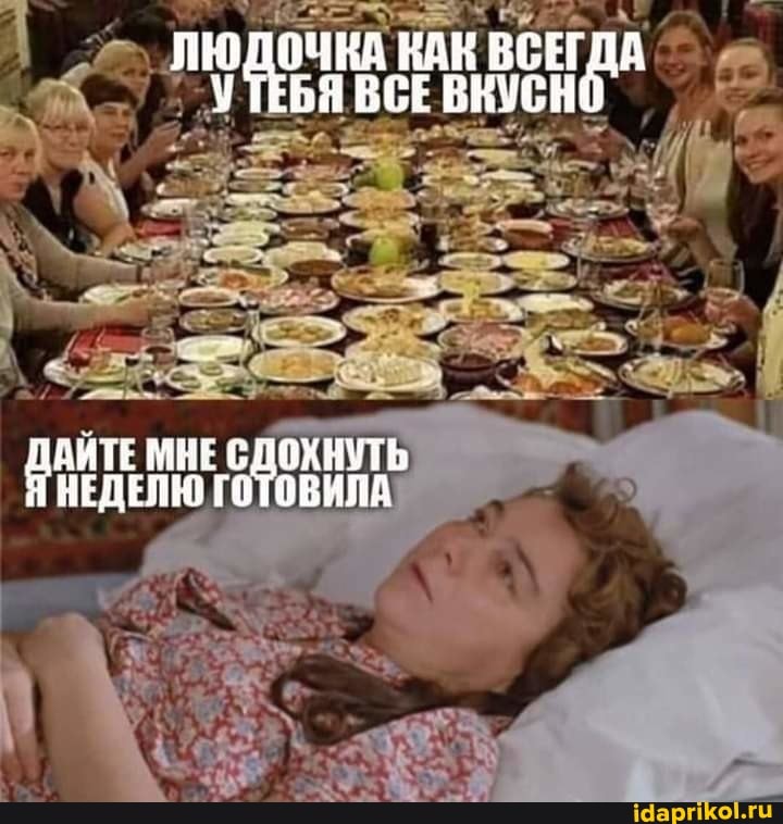 АЙТЕ МНЕ СДОХ НЕДЕЛЮ ГОТОВ