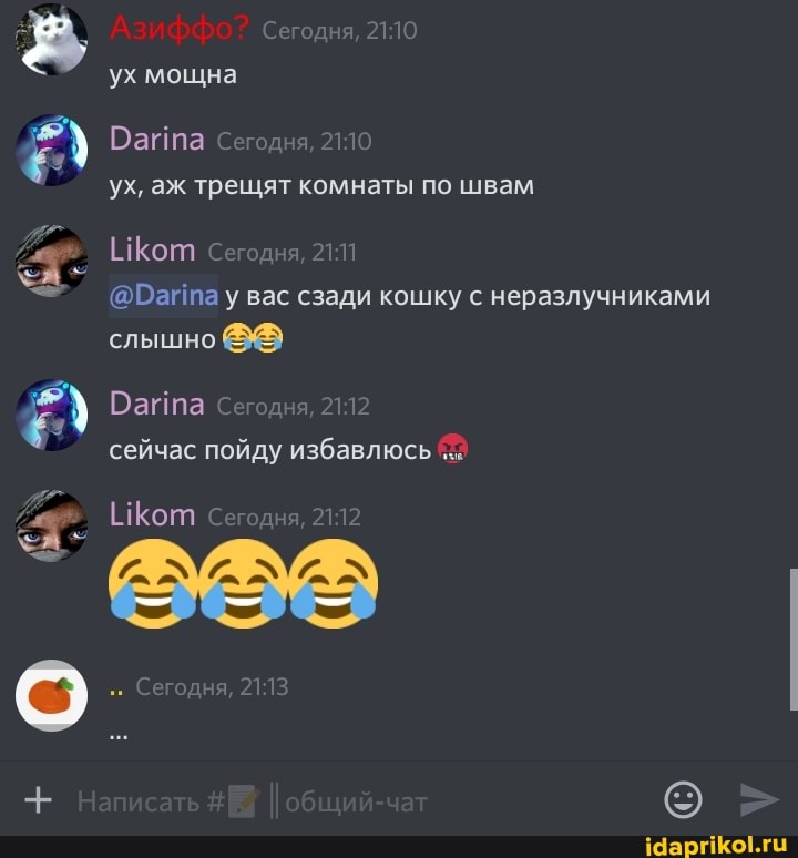 Jas Likom @Оайпау вас сзади кошку с неразлучниками
слышно
72 Darina