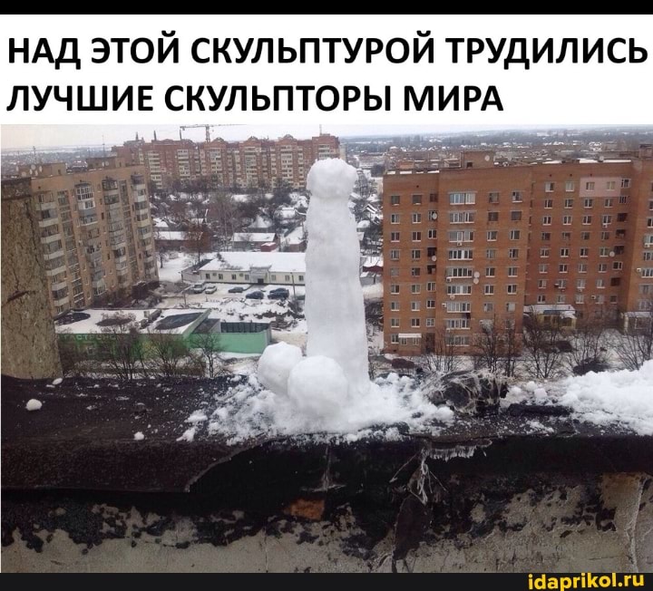 НАД ЭТОЙ СКУЛЬПТУРОЙ ТРУДИЛИСЬ
ЛУЧШИЕ СКУЛЬПТОРЫ МИРА