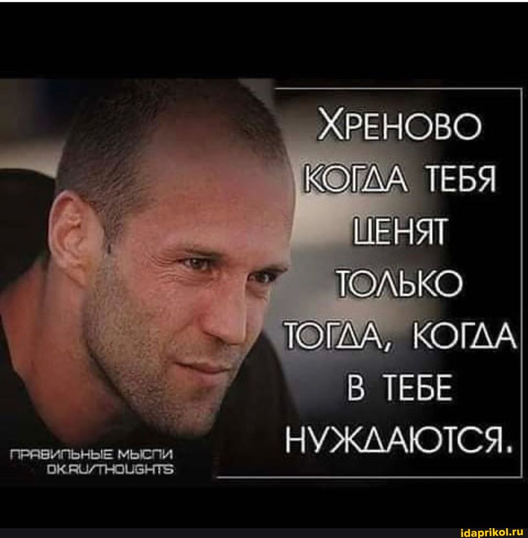 ХРЕНОВО ТЕБЯ ТОТАА, КОГАА
ТЕБЕ ПРАВИЛЬНЫЕ МЫСЛИ Н УЖААЮТСЯ.