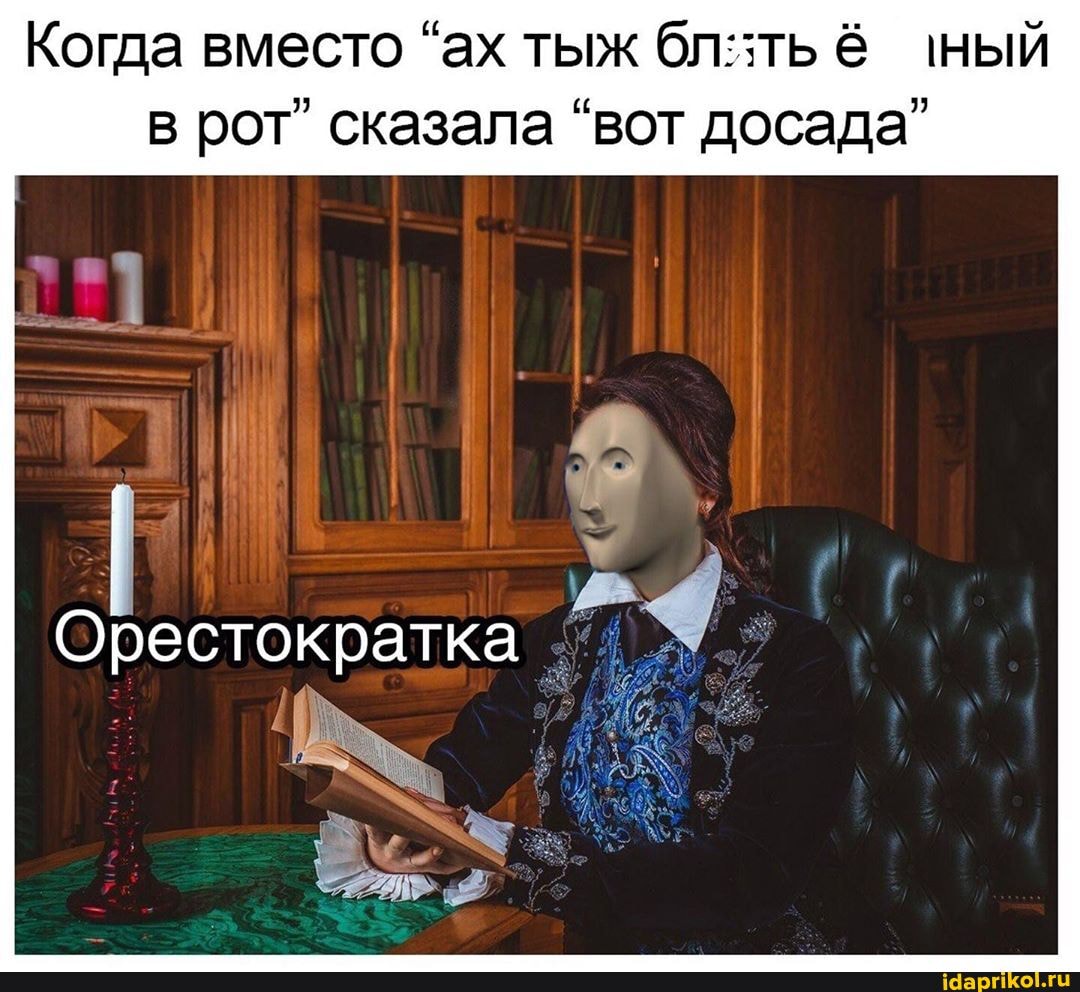в рот" сказала "вот досада"