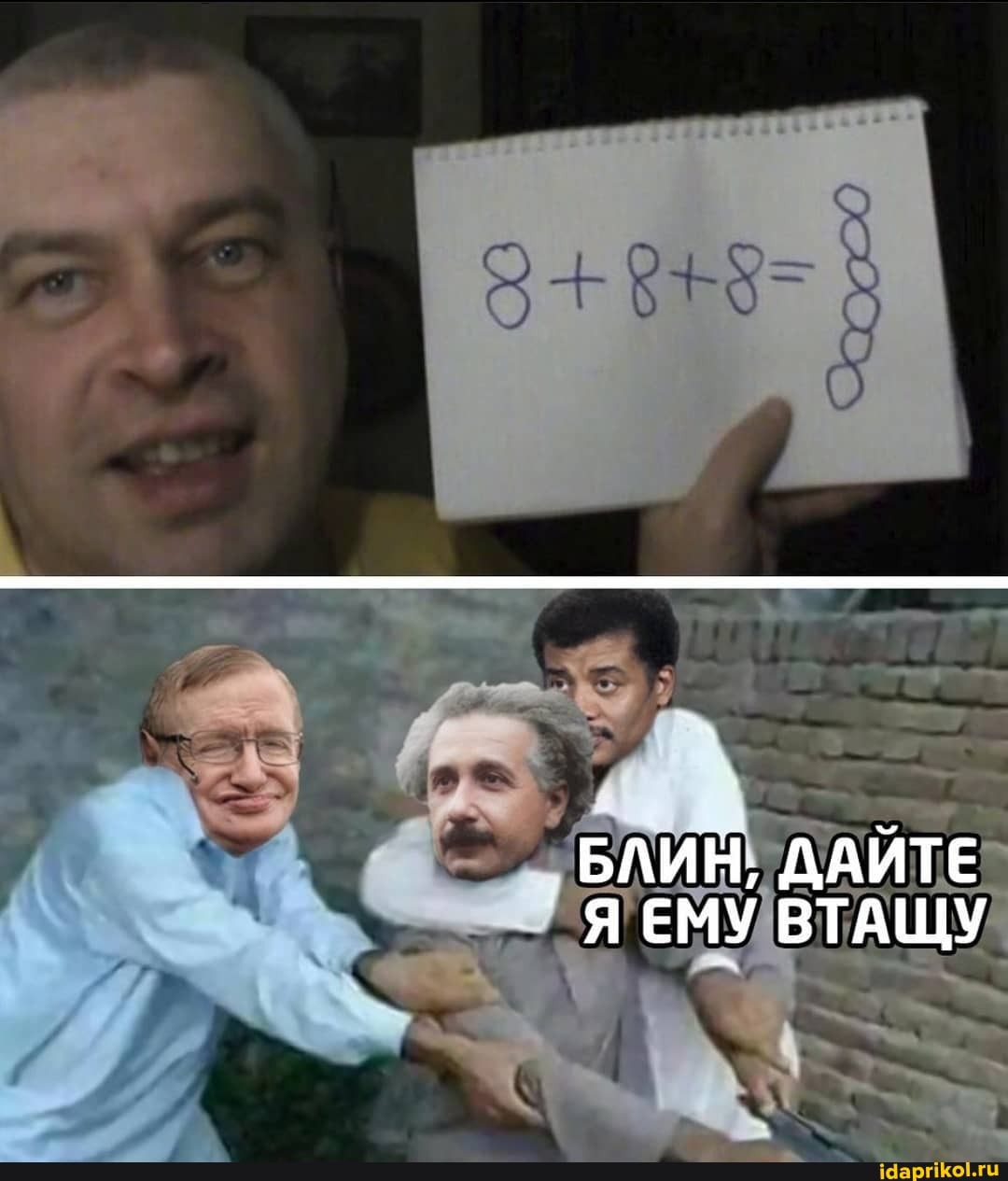 БЛИН, ДАЙТЕ Я ЕМУ ВТАЩУ