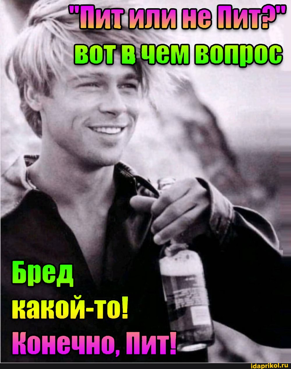 чем
какой-то!
Конечно, Пит-