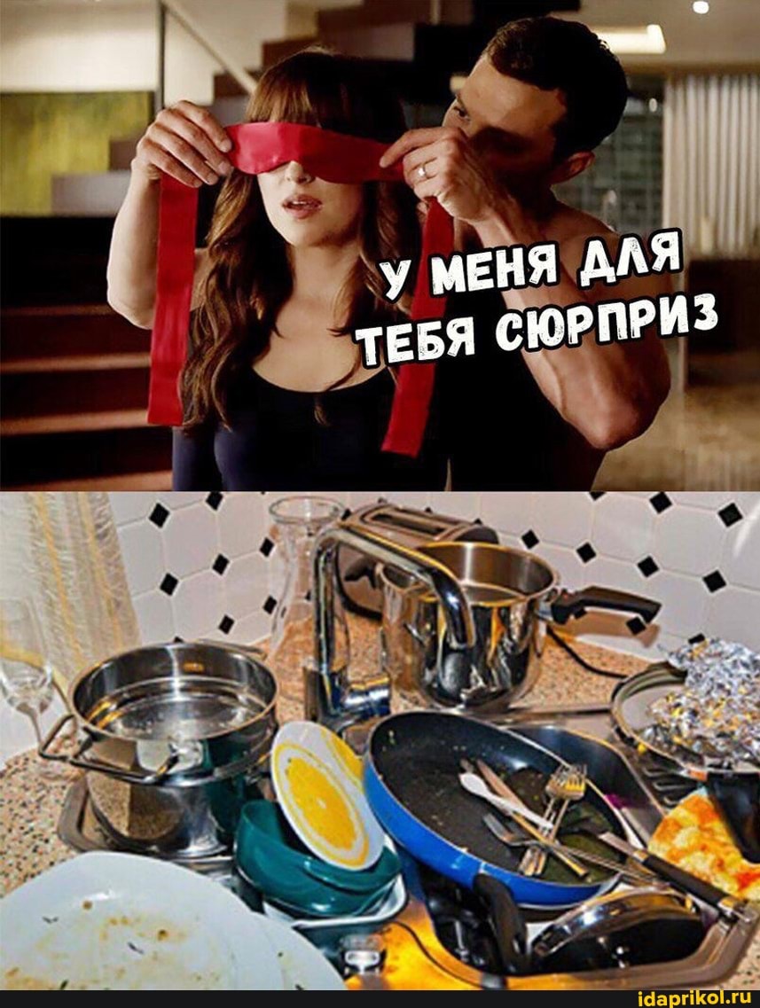 у МЕНЯ ТЕБЯ СЮРПРИЗ