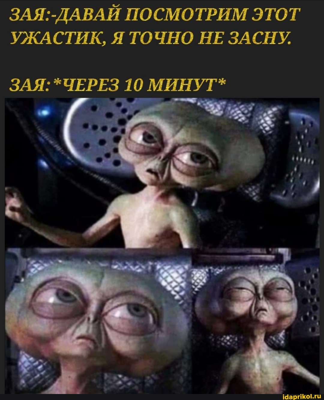 ПОСМОТРИМ ЭТОТ УЖАСТИК, Я ТОЧНО НЕ ЗАСНУ.
10