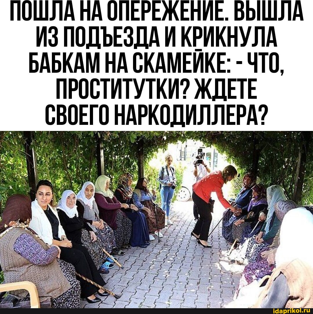 Бабки У Подъезда Проститутка Бабки У Подъезда Проститутка