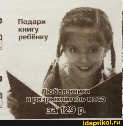 Подари
книгу
ребёнку