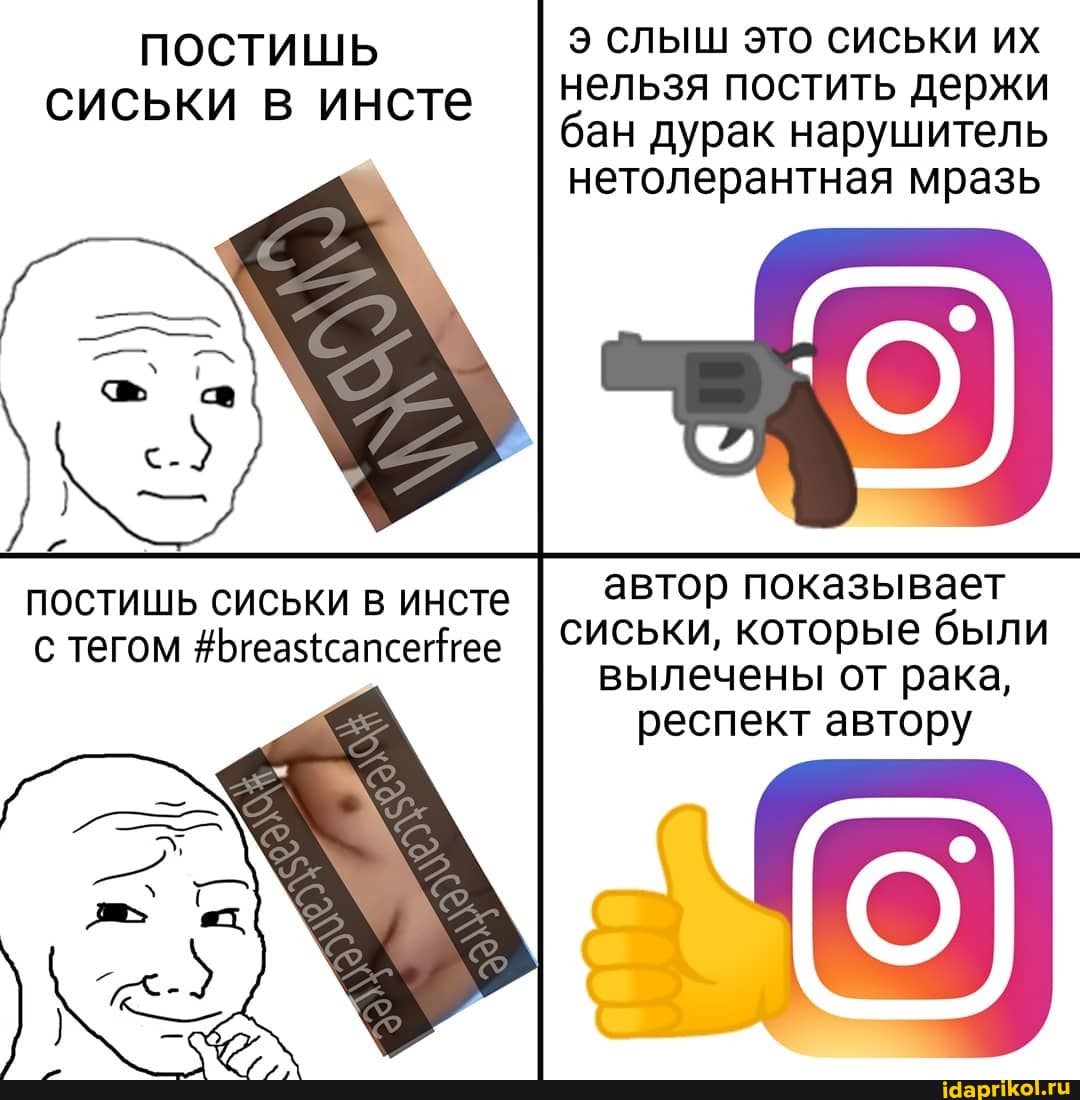 респект автору
сиськи в инсте нельзя постить держи
автор показывает
C Terom #breastcancerfree сиськи, которые были