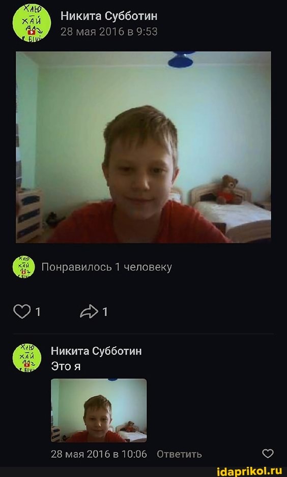 Никита Субботин
28 мая 2016 в
Понравилось 1 человеку
Никита Субботин
Это я
28 мая 2016 в Ответить