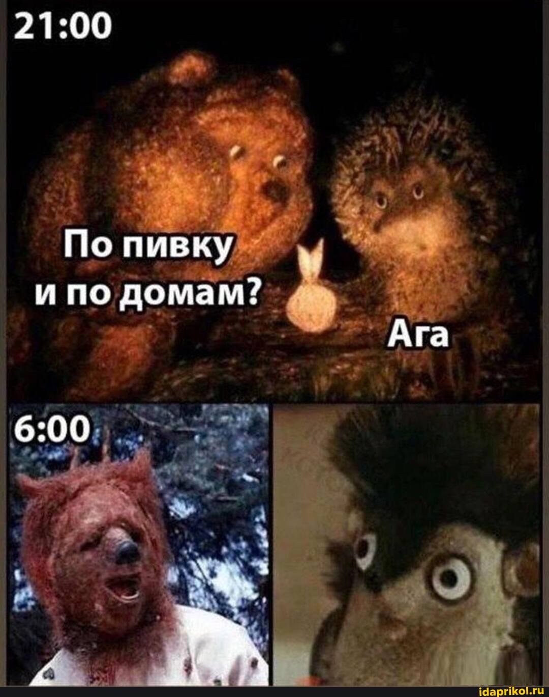 21
По пивку
и по домам?
Ага