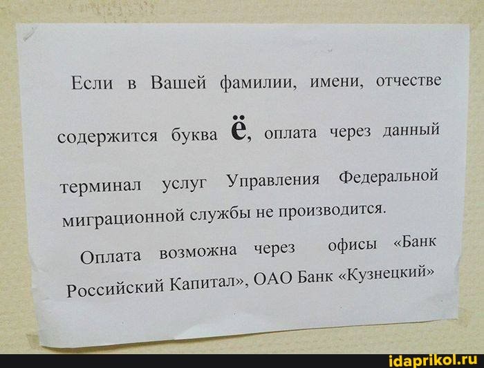 Если в Вашей фамилии, имени, отчестве
оплата через данный
содержится буква миг терминал услуг Управления Федеральной рационной службы не производится.
миг офисы "Банк
Оплата возможна через
ОАО Банк "Кузнецкий"
Российский Капитал",