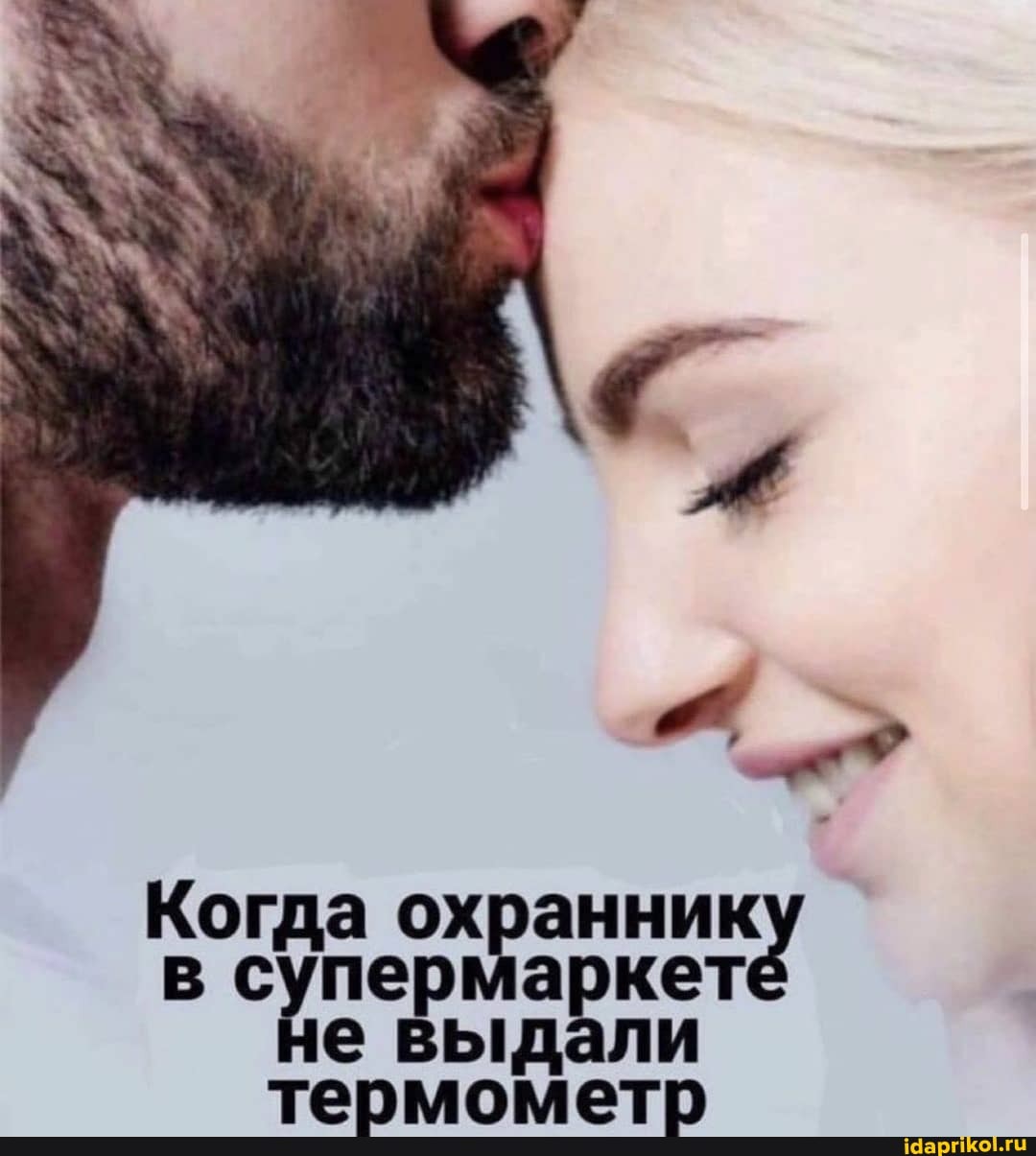 Когда охранник
кет
е выдали тармоматр