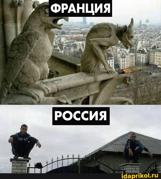 ФРАНЦИЯ
РОССИЯ,