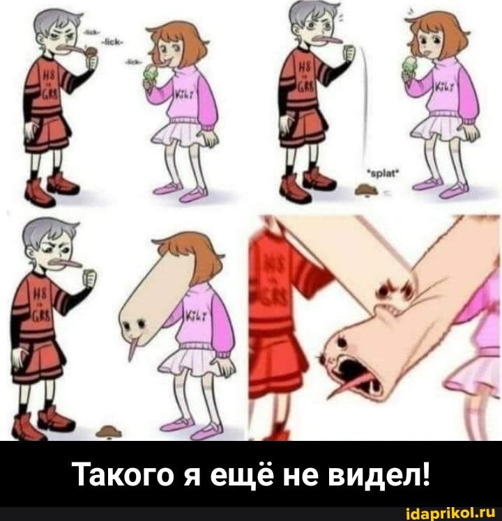 Такого я ещё не видел! - Такого я ещё не видел!