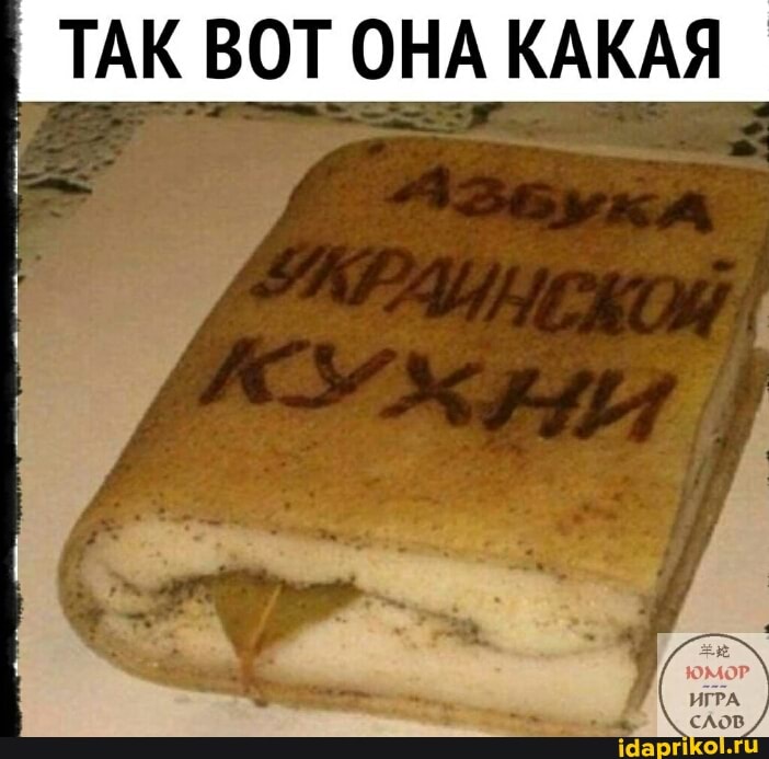 I ТАК ВОТ ОНА КАКАЯ