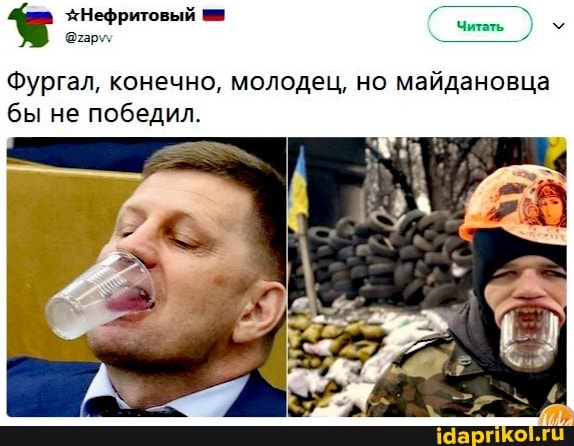 "Нефритовый
Читать
Фургал, конечно, молодец, но майдановца бы не победил.
