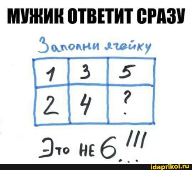 МУЖИК ОТВЕТИТ СРАЗУ