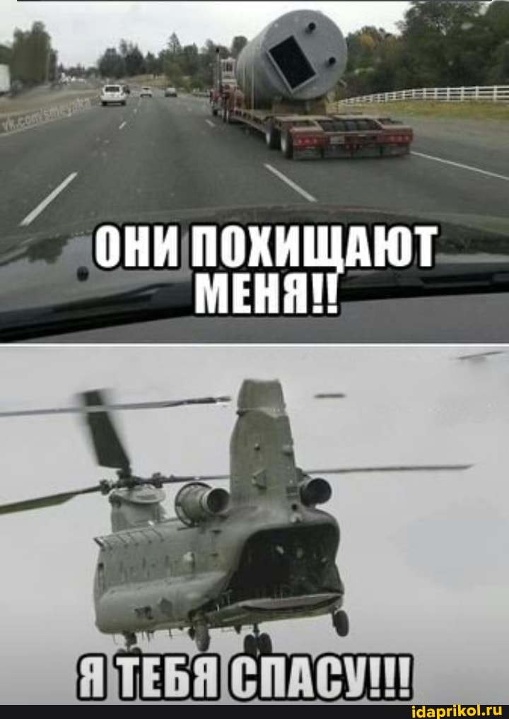 ОНИ ПОХИЩАЮТ МЕНЯ!!