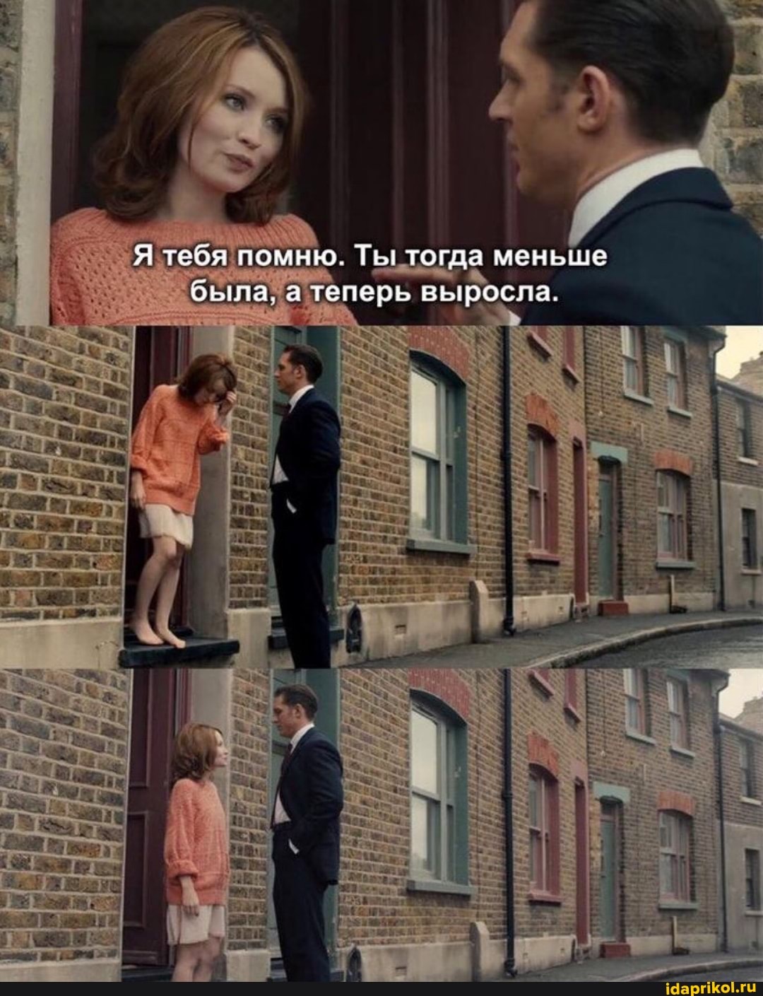Я тебя помню. Ты тогда меньше была. а теперь росла.