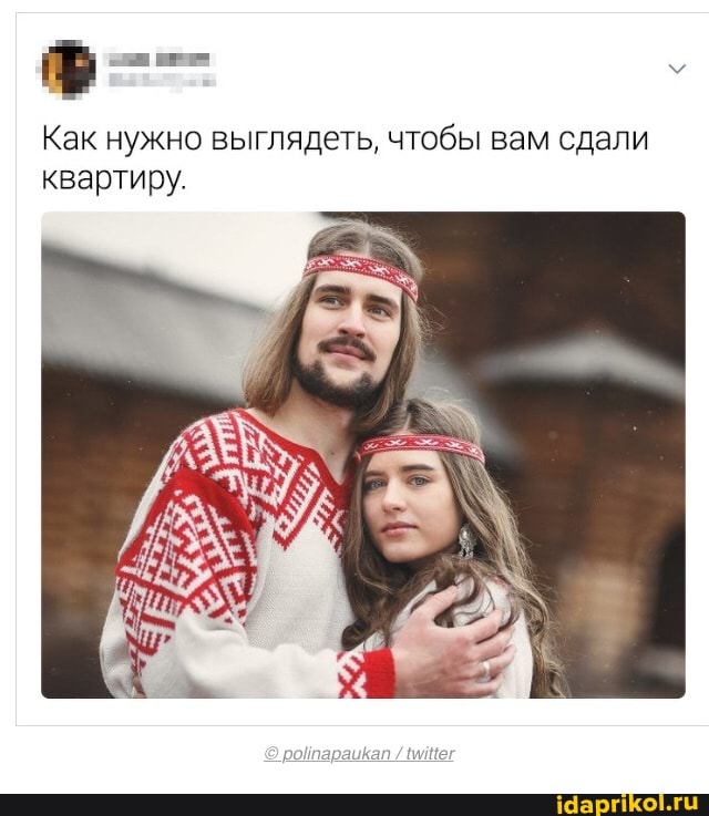 Как нужно выглядеть, чтобы вам сдали квартиру.