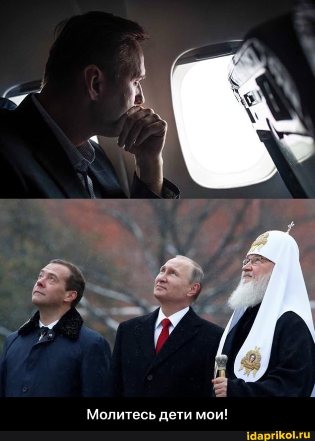 Молитесь дети мои! - Молитесь дети мои!
