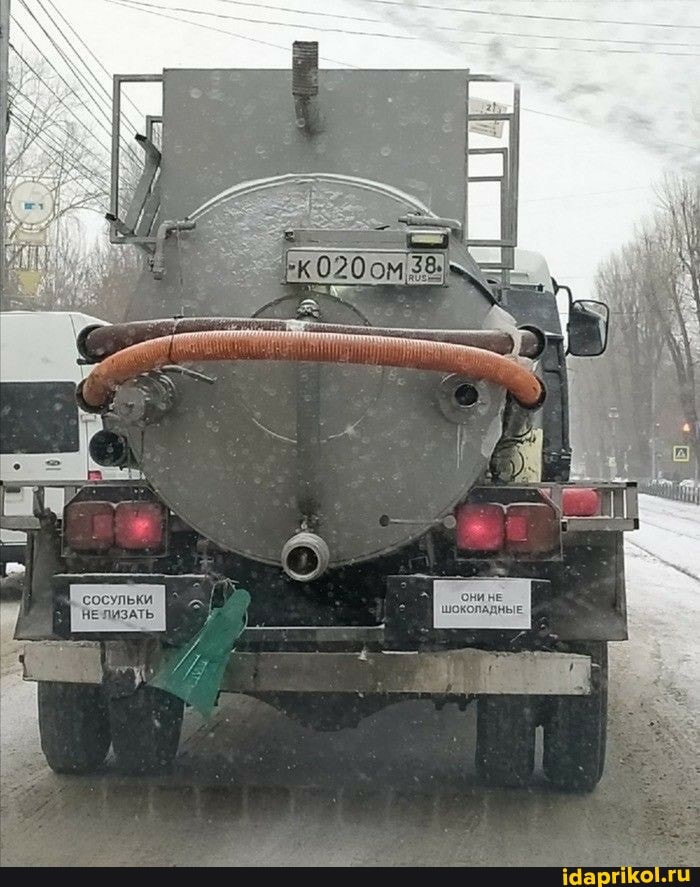 сосульки М
'НЕ ЛИЗАТЬ. - ШОКОЛАДНЫЕ.