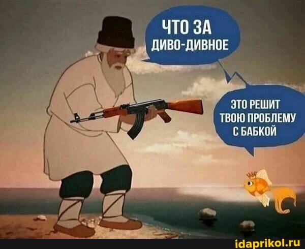 ЧТОЗА ДИВО-ДИВНОЕ ЭТО РЕШИТ
ТВОЮ ПРОБЛЕМУ БАБКОЙ