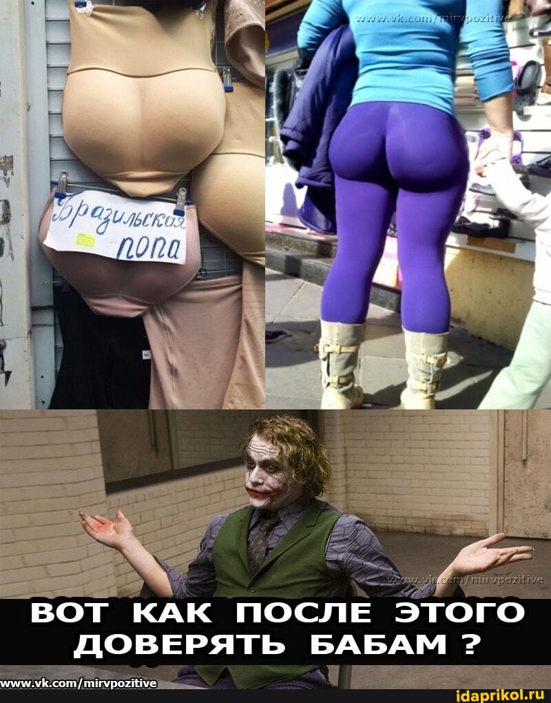 Кл >
ВОТ КАК ПОСЛЕ ЭТОГО ДОВЕРЯТЬ БАБАМ