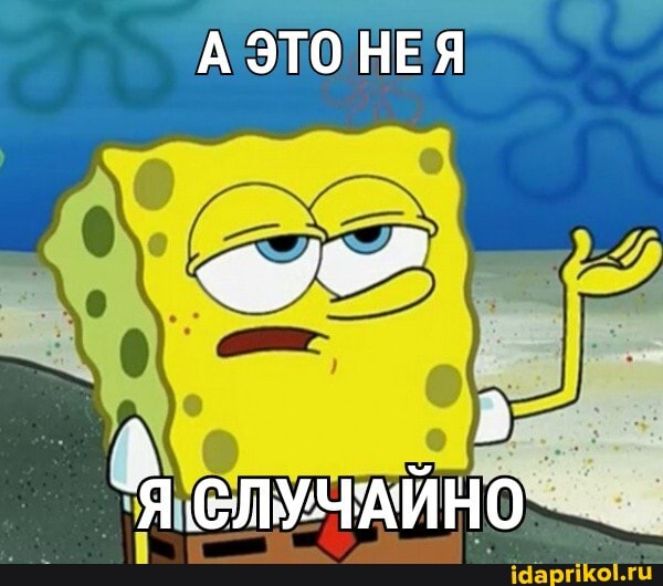 А ЭТО НЕЯ
-Я СЛУЧАЙНО