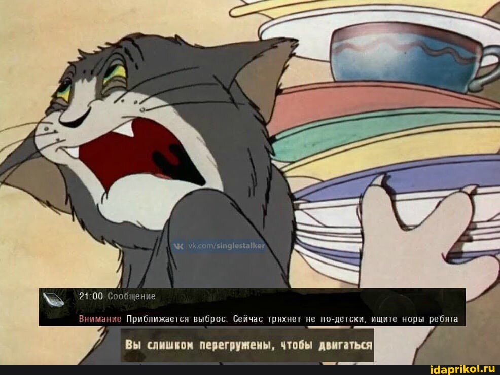 Внимание Приближается выброс. Сейчас тряхнет не по-детски, ищите норы ребята I
щение
Вы слишком перегружены, чтобы двигаться