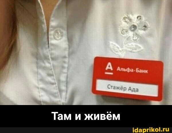 Там и живём - Там и живём