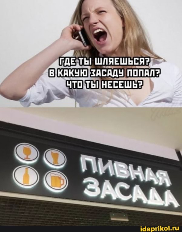 ГДЕ ТЬР ШЛЯЕШЬСЯ?
В КАКУЮ ЗАСАДУ ПОПАЛ?
ЧТО ТЫ НЕСЕШЬ?
