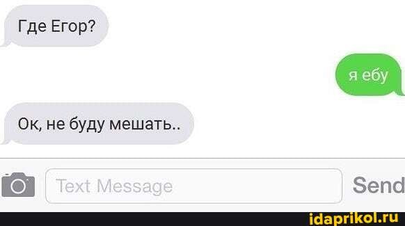 Где Егор?
Ок, не буду мешать..
Зепа