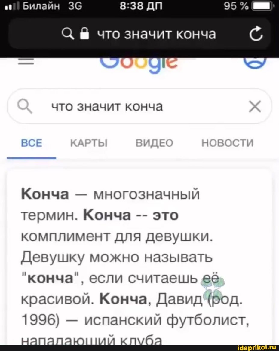 Что Означает Слово Кончать В Сексе