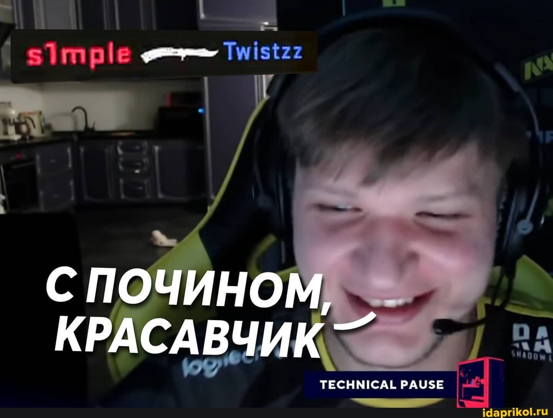 С ПОЧИНОМ,
КРАСАВЧИК
